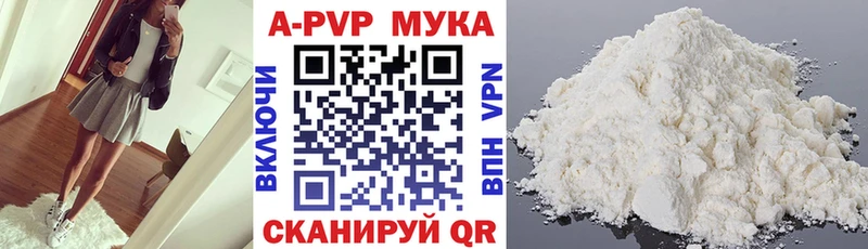 Альфа ПВП кристаллы Полтавская