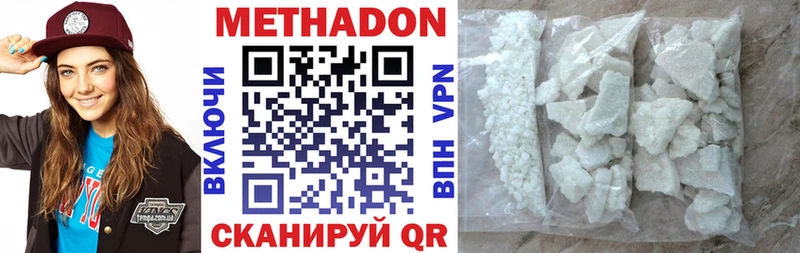 МЕТАДОН кристалл  наркота  мориарти формула  Полтавская 